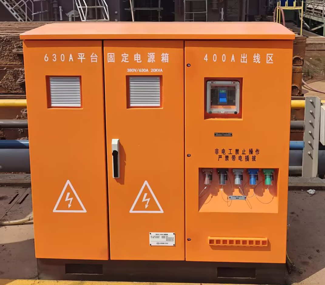 舟山中遠(yuǎn)海運(yùn)重工有限公司 智能配電箱 船用檢修箱 630A平臺固定電源箱